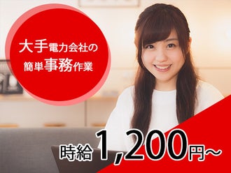堺市のデータ入力 タイピング Pc パソコン インターネット のバイト アルバイト パートの求人情報 バイトル で仕事探し