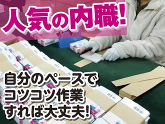 関西の仕分け シール貼り 在宅ワーク 内職のバイト アルバイト パートの求人 募集情報 バイトル で仕事探し 関西の仕分け シール貼り 在宅ワーク 内職のバイト アルバイト パートの求人 募集情報 バイトル で仕事探し