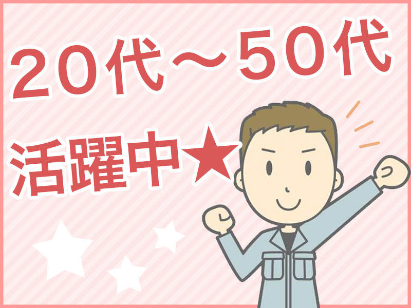 工場構内ドライバー【年齢不問】(軽作業・物流,八王子市)のイメージ画像