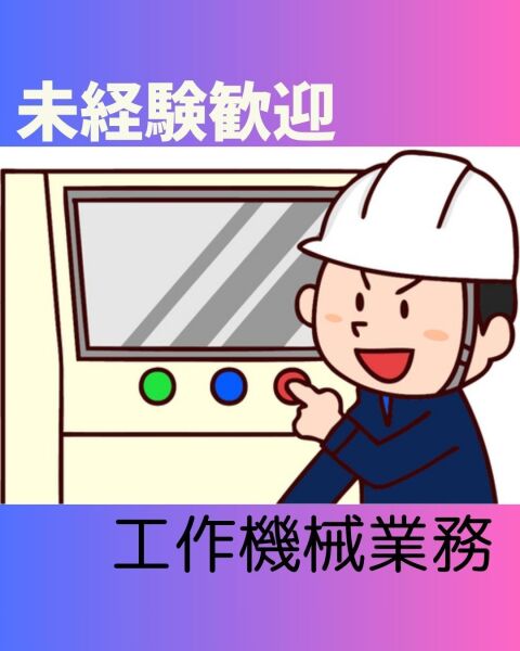クリーンルーム内でのコーティング作業【夜勤専属】4勤4休(工場・製造,八王子市)のイメージ画像