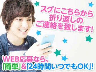 前橋市のネイルokのバイト アルバイト パートの求人情報 バイトル で仕事探し