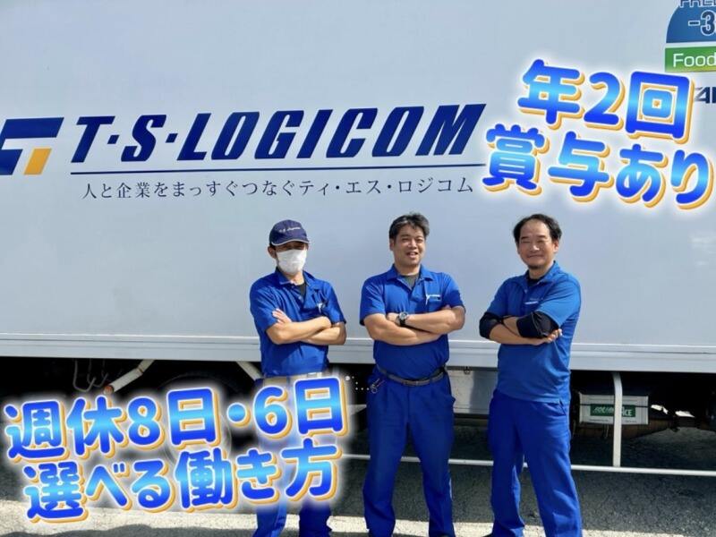 【年2回賞与/退職金制度あり】10tドライバー/30～60代活躍！(軽作業・物流,古賀市)のイメージ画像