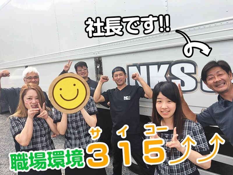 年末年始 休みたいのバイト アルバイト パートの求人 募集情報 バイトルで仕事探し