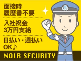 高知県の警備員のバイト アルバイト パートの求人情報 バイトル で仕事探し