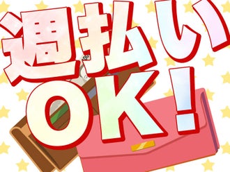 館林市のネイルokのバイト アルバイト パートの求人 募集情報 バイトル で仕事探し 館林市のネイルokのバイト アルバイト パートの求人 募集情報 バイトル で仕事探し