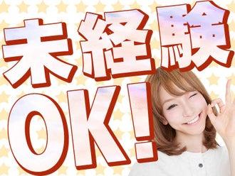 南宇都宮駅のバイト アルバイト パートの求人情報 バイトル で仕事探し