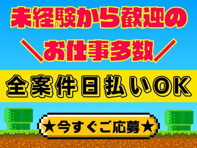 ＜時給1600円＞日勤のみ◎空港内でカンタンな仕分け・検品など(軽作業・物流,大田区)のイメージ画像