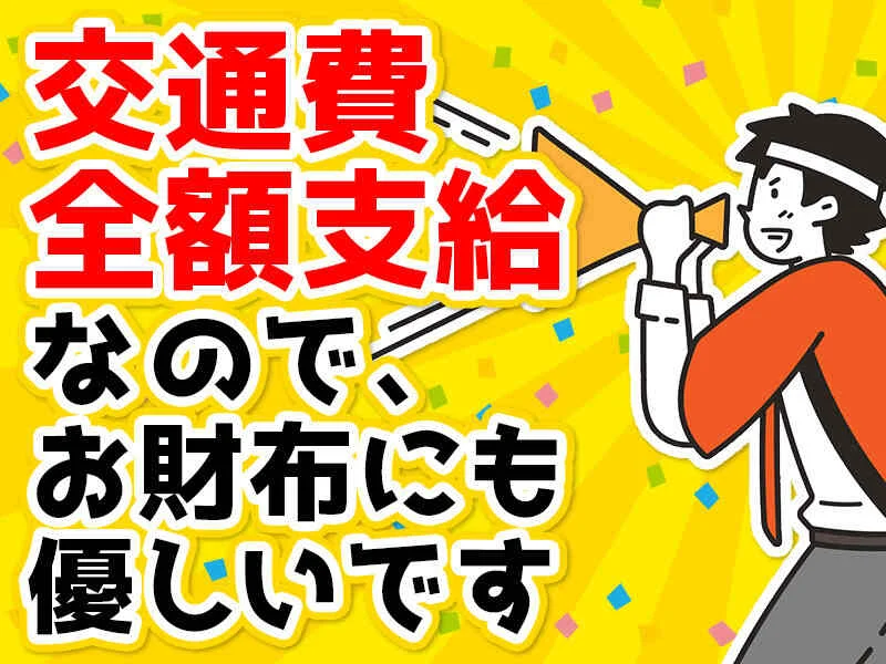 求人画像2