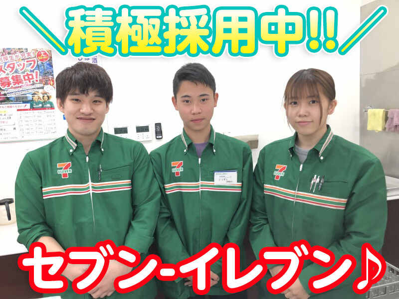≪社会保険&有給完備≫354通り沿いのセブンイレブンｌ未経験◎(販売,高崎市)のイメージ画像