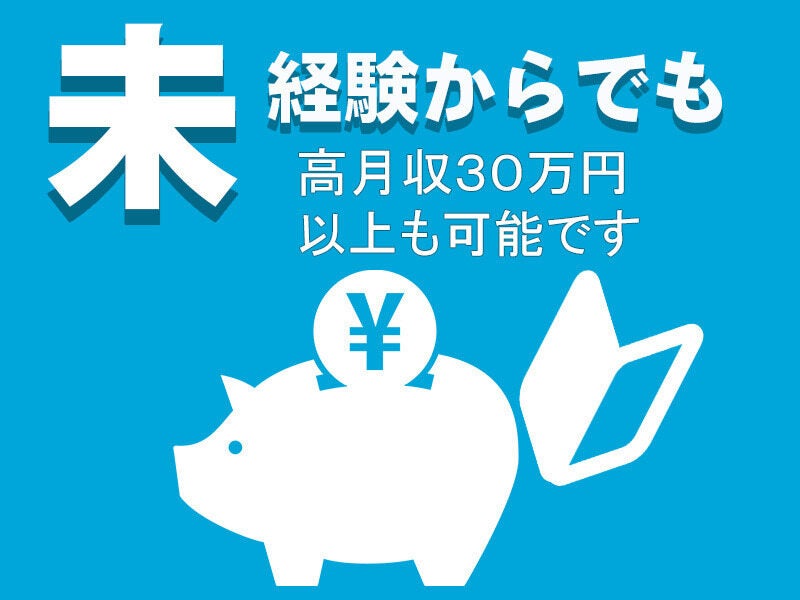 20代30代男性活躍中｜トラックの製造・成形・ プレス業務(工場・製造,羽村市)のイメージ画像