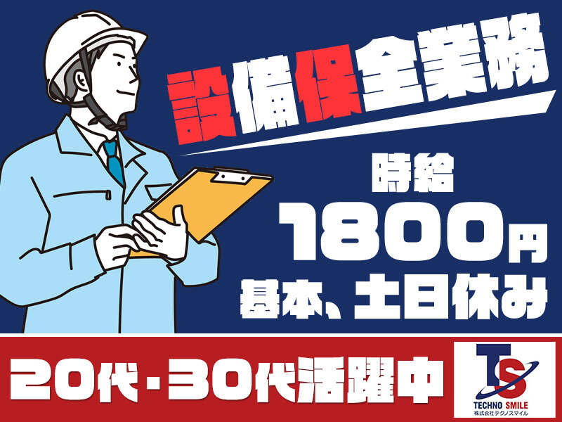 未経験も月39万円+賞与｜3年かけてゆっくりひとり立ち｜設備保全(工場・製造,豊田市)のイメージ画像