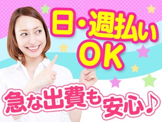 夙川駅のバイト アルバイト パートの求人情報 バイトル で仕事探し