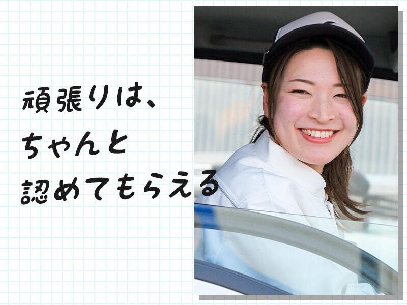 【未経験OK】働く時間帯を選べる♪食料品配送/月収41万円も◎(軽作業・物流,倉敷市)のイメージ画像