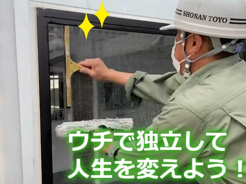茅ヶ崎 クリーニング 募集のバイト アルバイト パートの求人 募集情報 バイトルで仕事探し