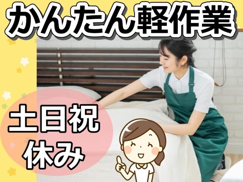 （1日6時間だけ）時給1520円/土日祝休/備品管理など(軽作業・物流,北九州市若松区)のイメージ画像