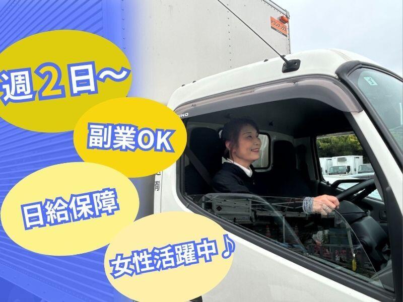 ＼短時間×高日給／週2日から勤務OK｜1日1,2件のみ！新聞配送(軽作業・物流,横浜市旭区)のイメージ画像