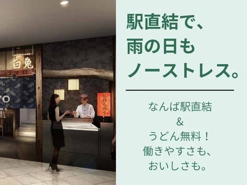 求人画像3