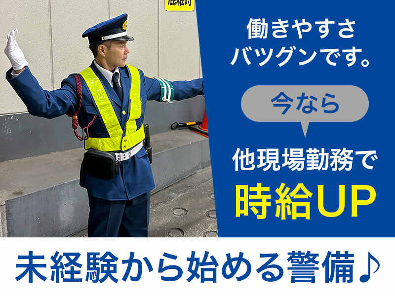 【他現場勤務で時給+100円実施中】未経験OK＆週5日勤務可(軽作業・物流,茅ヶ崎市)のイメージ画像