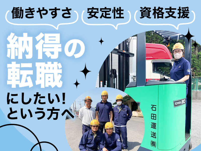 ご飯は家族と。休日も家族との時間。旦那業もパパ業も完璧な俺！(軽作業・物流,蓮田市)のイメージ画像