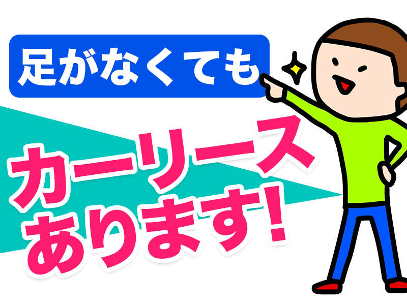 食品品質管理・検査業務(工場・製造,豊川市)のイメージ画像