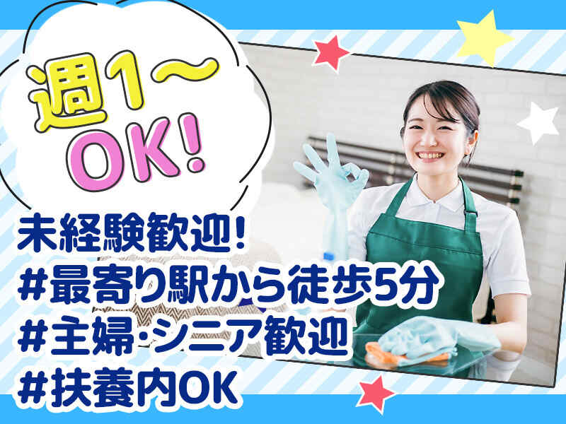 11月勤務開始！オープニング☆1人でモクモク！1か月時給1500円(サービス,知多郡武豊町)のイメージ画像