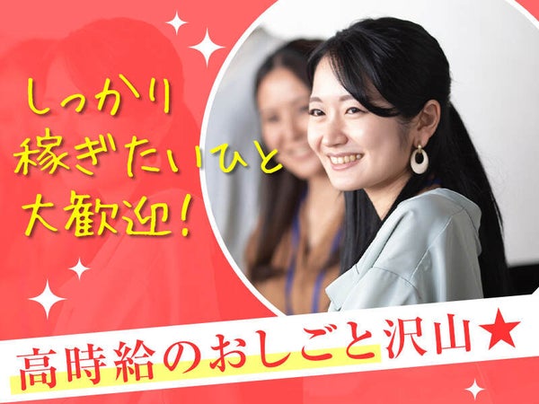 株式会社アウトソーシングトータルサポートのアルバイト パートの求人情報 No バイト アルバイト パートの求人情報ならバイトル