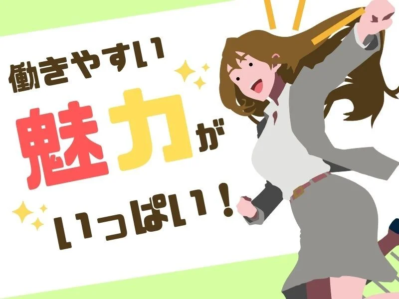 求人画像2
