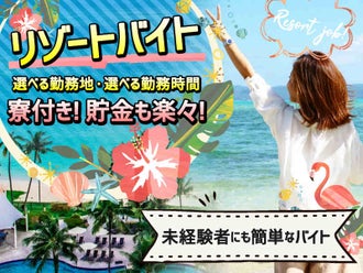 南都留郡のバイト アルバイト パートの求人情報 バイトル で仕事探し