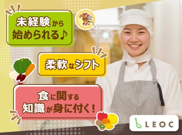 【調理補助】未経験◎/週2～で家事育児と両立！車バイク通勤◎(フード・飲食,宝塚市)のイメージ画像