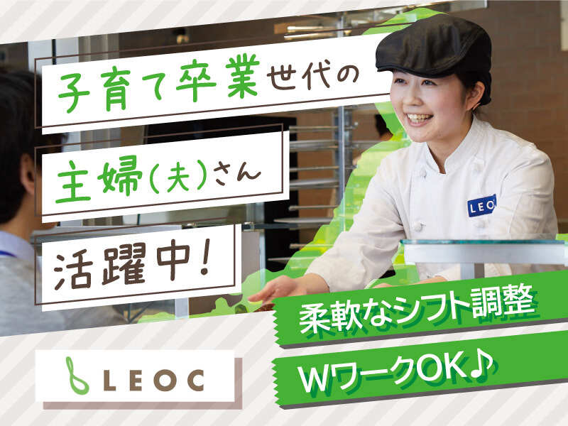 【調理補助】未経験歓迎/週4～OK！バス停徒歩2分(フード・飲食,さいたま市緑区)のイメージ画像
