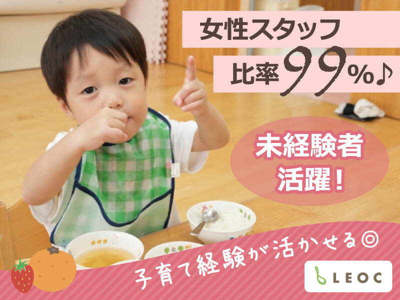 【調理スタッフ】経験者優遇！週4日～でプライベートも◎！(フード・飲食,横浜市保土ケ谷区)のイメージ画像