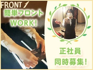 京都府の案内 インフォメーション レセプション フロントのバイト アルバイト パートの求人情報 バイトル で仕事探し