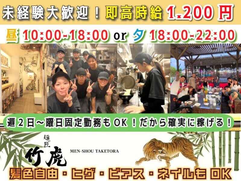 Taketora2508top2