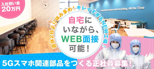 大阪府の寮 社宅あり 住み込み の正社員 契約社員の転職 就職求人情報 バイトルnext で仕事探し