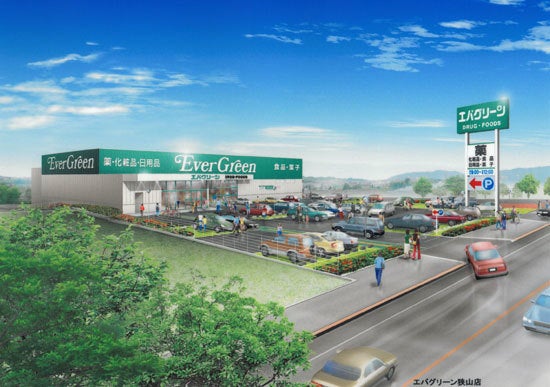 エバグリーン廣甚株式会社の正社員の求人情報 バイトルで仕事探し No エバグリーン廣甚株式会社の正社員の求人情報 バイトルで仕事探し No