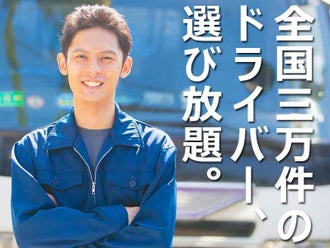 玉桂寺前駅のバイト アルバイト パートの求人情報 バイトル で仕事探し