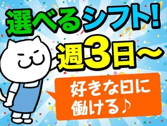 千葉県のキッティングのバイト アルバイト パートの求人情報 バイトル で仕事探し
