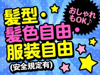 つくば市の日払いokのバイト アルバイト パートの求人情報 バイトル で仕事探し つくば市の日払いokのバイト アルバイト パートの求人情報 バイトル で仕事探し