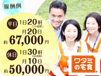 大阪空港駅のバイト アルバイト パートの求人情報 バイトル で仕事探し