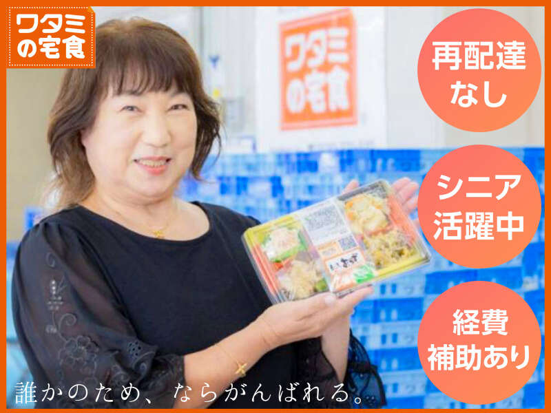 70代活躍中◎毎日イキイキ、心も体も元気に！ジムいらず健康習慣(フード・飲食,長岡市)のイメージ画像