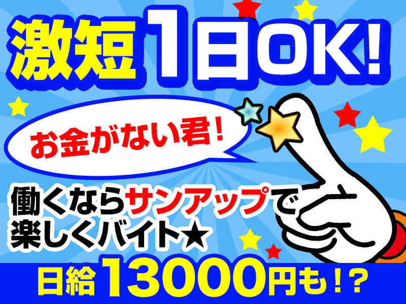 サン スポーツ 亀岡のバイト アルバイト パートの求人情報 バイトルで仕事探し サン スポーツ 亀岡のバイト アルバイト パートの求人情報 バイトルで仕事探し