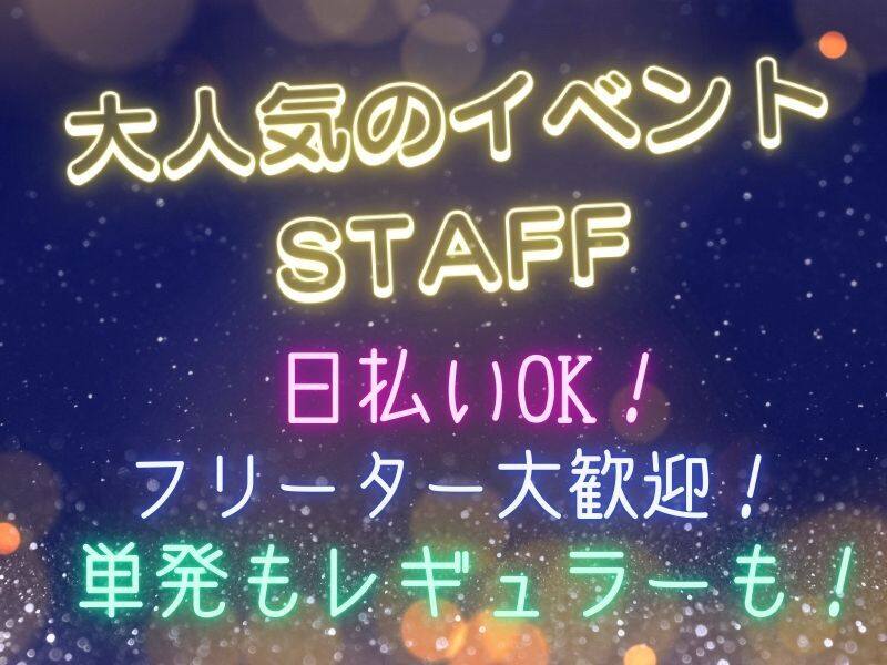 株式会社サンアップ】のアルバイト・パートの求人情報｜バイトルで仕事 