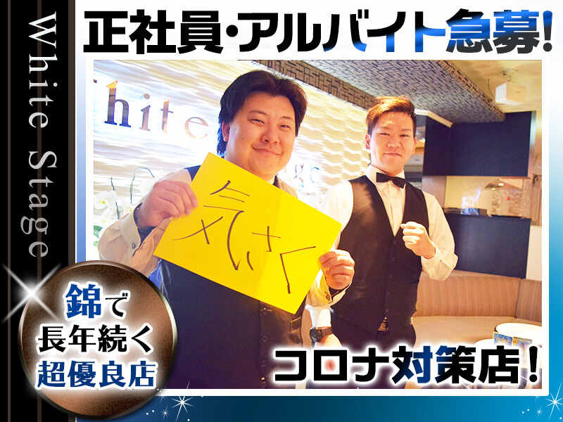 面白いバイト 名古屋のバイト アルバイト パートの求人 募集情報 バイトルで仕事探し
