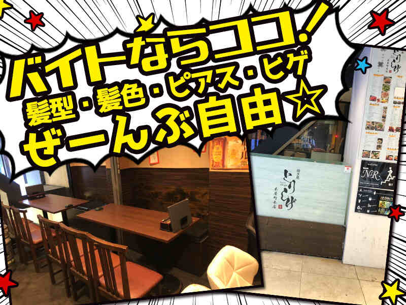 京都 Bal アメリカン ラグシーのバイト アルバイト パートの求人情報 バイトルで仕事探し