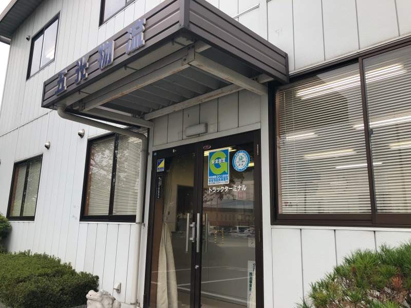 【賞与年3回×土日祝休み】業績好調の運送会社で運行管理(オフィス,筑西市)のイメージ画像