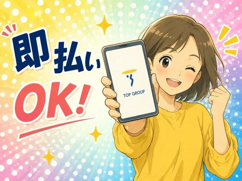 求人画像2