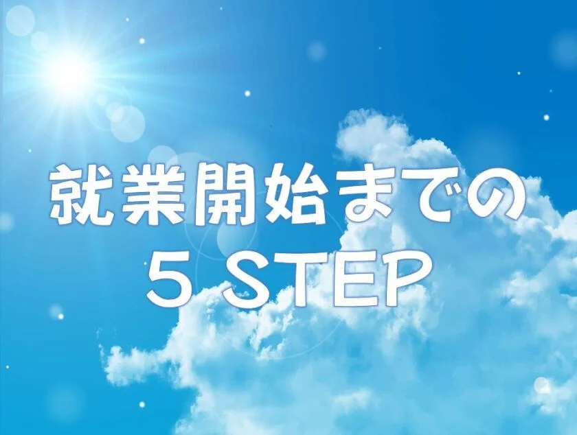 求人画像4