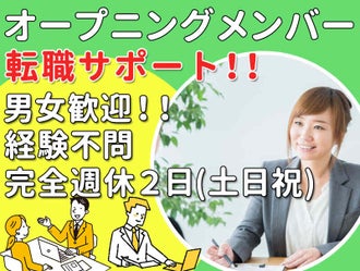大阪府の一般事務職 ネイルokの正社員 契約社員の求人 募集情報 バイトルnext で転職 就職のための仕事探し