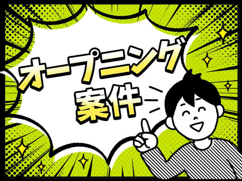 無資格可能♪曜日固定有！高時給１４００円(医療・介護・福祉,丹羽郡大口町)のイメージ画像