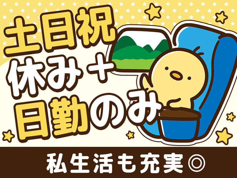 【高時給×駅チカ送迎×軽作業】働きやすさ全部そろってます♪(工場・製造,岡崎市)のイメージ画像